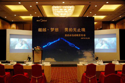 東莞大嶺山企業晚會策劃、開業慶典與會議展覽一站式解決方案